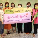 台北蓬萊扶輪社 跨界女力站出來  秉持「女人挺女人」的精神 婦幼關懷讚起來